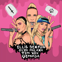 Фемида - Tim Vox & Ellis Sexton & Olya Milaxa