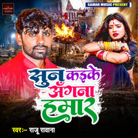 Sun Kaike Angna Hamar - Raju Rawana