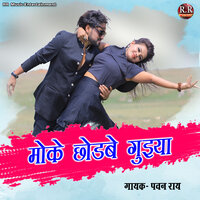 Moke Chodbe Guiya - Pawan Roy