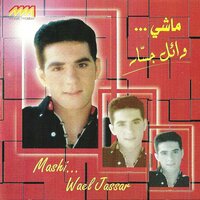 El Layaly - Wael Jassar