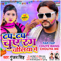 Tap Tap Chuye Rang Choliya Me - Gunjan Singh