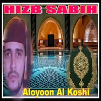 Sourate Al Gashiyah - Sheikh Al Oyoun Al Koshi