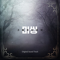 Punch Bowl - 우지훈 & Park Se-jun
