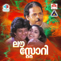 Oru Kadalolam - K. S. Chithra & K J Yesudas