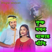 krisna jokhon bajay basi - Majoni