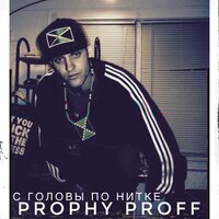 Freestyle-Dribling - Prophy Proff & Brock & J-Yo