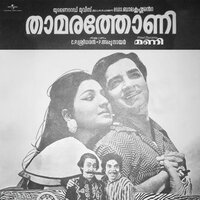 Bhasmakkuri Thotta - Madhuri