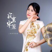 寂寞牢笼 - 雨中百合