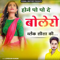 Card Padhu Thari Shaadi Ko Tu Hi Karan - Lovekush Dungri