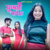 Sundori Maiya - Meher Jamal