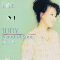 容易著迷 - 翁倩玉