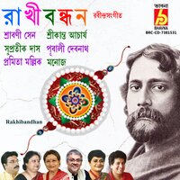 Jodi Tor Daak Shune - Pubali Debnath
