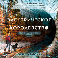 Завершённые - Артур Агаджанян
