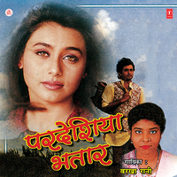 Disco Jhareli - Barkha Rani