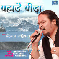 Pahadai Peeda - Kishan Mahipal