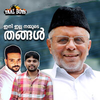 Ini Illa Nammude Thangal (Shihab Thangal) - Thanseer Koothuparamba & Riyas KSD