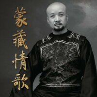 天边 - 阎维文