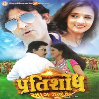 O Sajan Tari Yaad - Jai Chavda, Kavita Das & Kavita Das & Jai Chavda