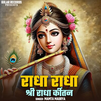 Radha Radha Shri Radha Kirtan - Mamta Maurya