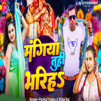 Mangiya tuhi Bhariha - Shilpi Raj & Pankaj Yadav
