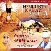 Hemkunt Sahib Da Mahatam Hai Khas - Preet Brar & Miss Pooja