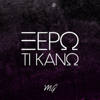 Xero Ti Kano - MG