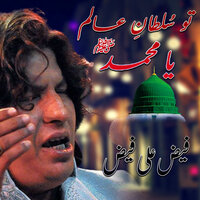 Tui Sultan E Alam Ya Muhammad - Faiz Ali Faiz
