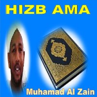 Sourate Al Inshiqaq - Muhamad Al Zain