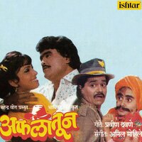 Afalatun - Sudesh Bhosle & Jyotsna Hardikar & Vinay Mandke