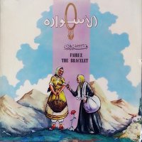 Rakset El Gheera - Fairuz & Mansour El Rahbani & Assi Rahbani