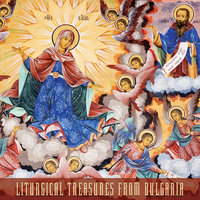 We Hymn Thee, We Bless Thee - Nicola Ghiuselev