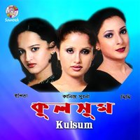 Dukher Chorabali - Mimí