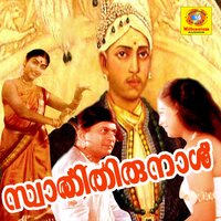 Omanathinkalkkidaavo - S. Janaki
