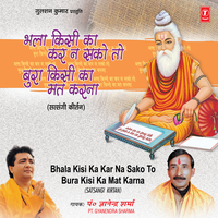Mere Bhole Baba Ko Anaadi Mat Samjho - Gyanendra Sharma & Allvin Brown