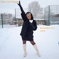 Новый год для двоих - Ната ли Северр