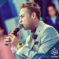 ال جانى بعد يومين (بشكل جنان) - Hamada Elasmar