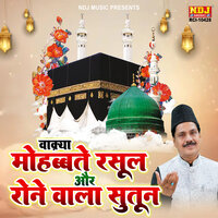 Waqya Mohabbate Rasool Aur Rone Wala Sukoon - Haji Tasneem Aarif