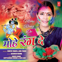 Kanhaiya More - Sunita Yadav