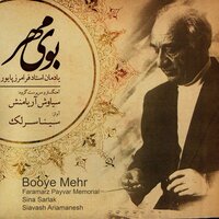Tasnif Shabe Vesal - Sina Sarlak & Siavash Ariamanesh