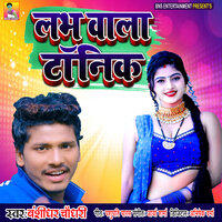 Love Wala Tonic - Banshidhar Chaudhari