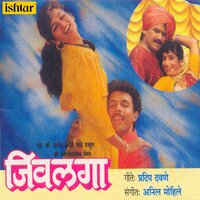 Pritichya Jalyaat Gavala Masa - Suresh Wadkar & Asha Bhosle & Uttara Kelkar