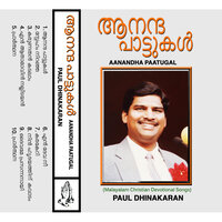 Prayer 1 - Paul Dhinakaran