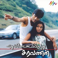 Baby Baby - Yuvan Shankar Raja & Carla