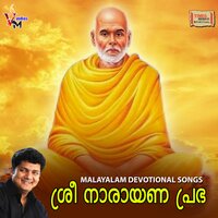 Nallathu Varuthuka - Kavalam Satheesh