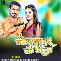 Gorakhpur Ke Chhaila - Jitesh Kumar & Goldi Yadav