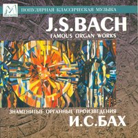 Prelude and Fugue in E Minor, BWV 855 - Сергей Цацорин & Johann Sebastian Bach