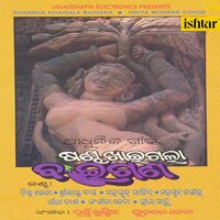 Amaniya Yeyi Momann - Geeta Das