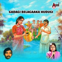 Magale Magale - B.R.Chaya