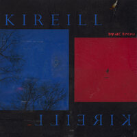 Наше время - Kireill