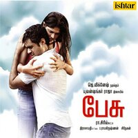 Vunthan Varthaiyil - Krish & Rajalaxmi